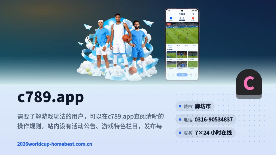 c789.app简介